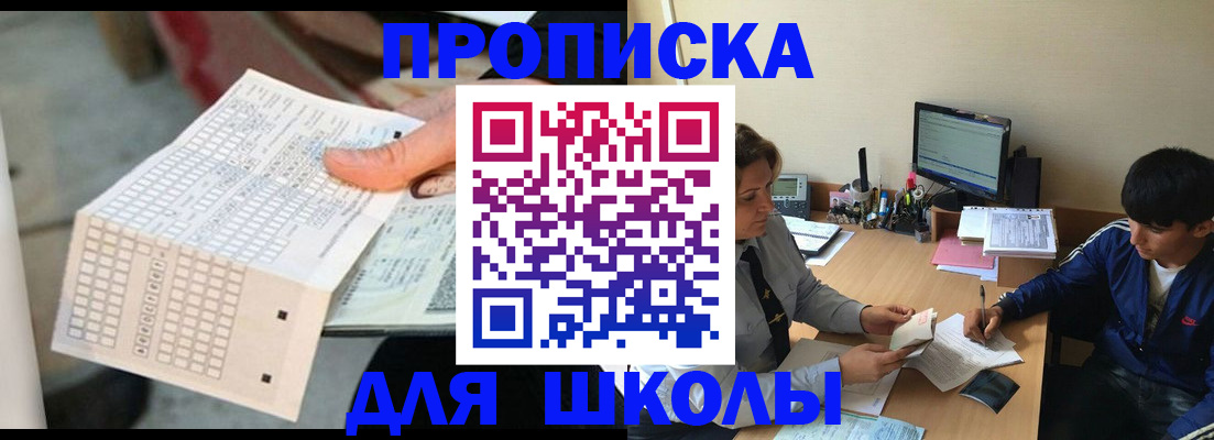 временная регистрация для всех в Сельцо